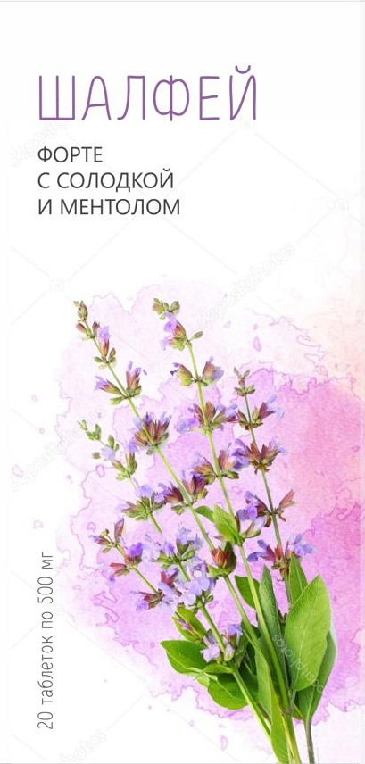 ШАЛФЕЙ ФОРТЕ